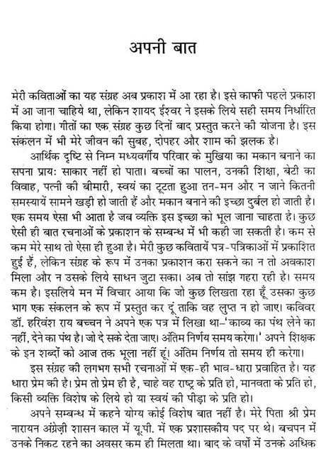 अरुणोदय की प्रतीक्षा (कविता-संग्रह)- Arunodaya Ki Pratiksha (Poetry Collection) - Retail Maharaj