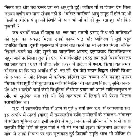 अरुणोदय की प्रतीक्षा (कविता-संग्रह)- Arunodaya Ki Pratiksha (Poetry Collection) - Retail Maharaj