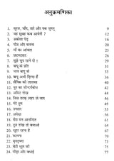 अरुणोदय की प्रतीक्षा (कविता-संग्रह)- Arunodaya Ki Pratiksha (Poetry Collection) - Retail Maharaj
