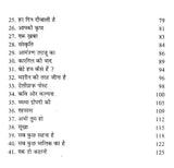 अरुणोदय की प्रतीक्षा (कविता-संग्रह)- Arunodaya Ki Pratiksha (Poetry Collection) - Retail Maharaj