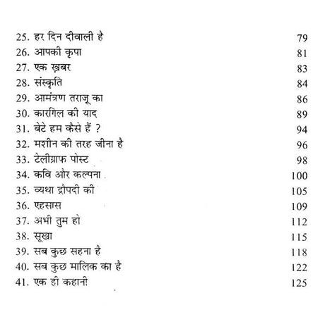 अरुणोदय की प्रतीक्षा (कविता-संग्रह)- Arunodaya Ki Pratiksha (Poetry Collection) - Retail Maharaj