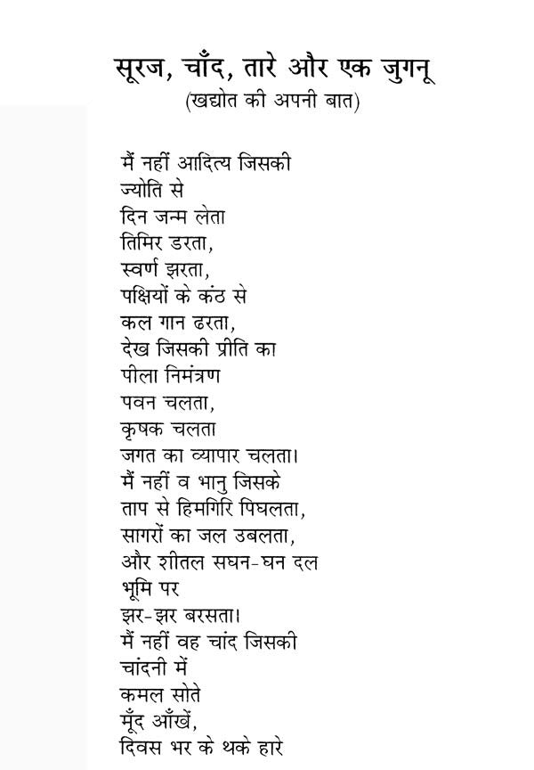 अरुणोदय की प्रतीक्षा (कविता-संग्रह)- Arunodaya Ki Pratiksha (Poetry Collection) - Retail Maharaj