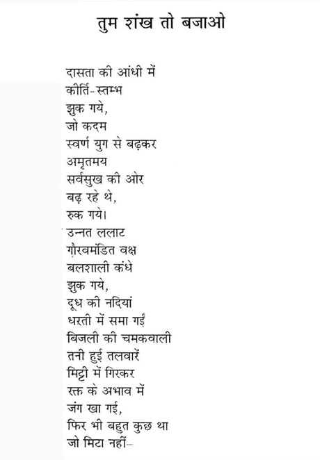 अरुणोदय की प्रतीक्षा (कविता-संग्रह)- Arunodaya Ki Pratiksha (Poetry Collection) - Retail Maharaj