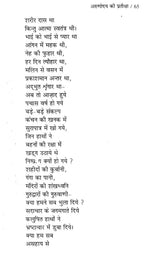 अरुणोदय की प्रतीक्षा (कविता-संग्रह)- Arunodaya Ki Pratiksha (Poetry Collection) - Retail Maharaj