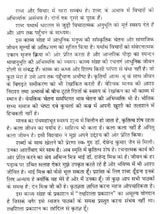 शब्द क्रीड़ा- Shabda Krira (Hindi Poetry) - Retail Maharaj