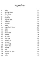 शब्द क्रीड़ा- Shabda Krira (Hindi Poetry) - Retail Maharaj