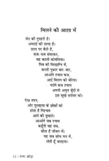 शब्द क्रीड़ा- Shabda Krira (Hindi Poetry) - Retail Maharaj