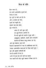 शब्द क्रीड़ा- Shabda Krira (Hindi Poetry) - Retail Maharaj
