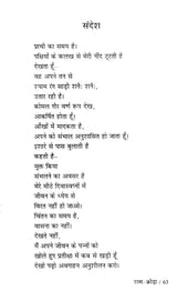 शब्द क्रीड़ा- Shabda Krira (Hindi Poetry) - Retail Maharaj