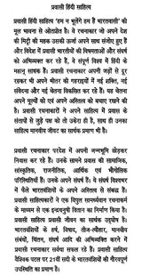 प्रवासी हिंदी साहित्य दशा एवं दिशा- Pravasi Hindi Literature Condition and Direction - Retail Maharaj