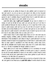 प्रवासी हिंदी साहित्य दशा एवं दिशा- Pravasi Hindi Literature Condition and Direction - Retail Maharaj