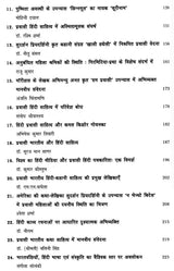 प्रवासी हिंदी साहित्य दशा एवं दिशा- Pravasi Hindi Literature Condition and Direction - Retail Maharaj