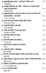 प्रवासी हिंदी साहित्य दशा एवं दिशा- Pravasi Hindi Literature Condition and Direction - Retail Maharaj