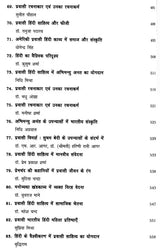 प्रवासी हिंदी साहित्य दशा एवं दिशा- Pravasi Hindi Literature Condition and Direction - Retail Maharaj