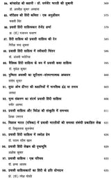प्रवासी हिंदी साहित्य दशा एवं दिशा- Pravasi Hindi Literature Condition and Direction - Retail Maharaj