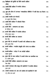 प्रवासी हिंदी साहित्य दशा एवं दिशा- Pravasi Hindi Literature Condition and Direction - Retail Maharaj