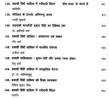 प्रवासी हिंदी साहित्य दशा एवं दिशा- Pravasi Hindi Literature Condition and Direction - Retail Maharaj