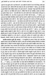 प्रवासी हिंदी साहित्य दशा एवं दिशा- Pravasi Hindi Literature Condition and Direction - Retail Maharaj