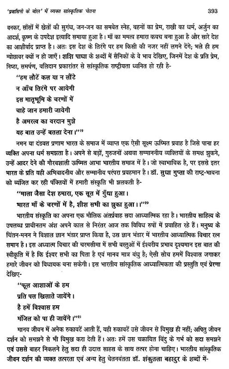 प्रवासी हिंदी साहित्य दशा एवं दिशा- Pravasi Hindi Literature Condition and Direction - Retail Maharaj