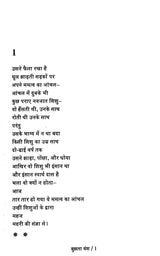 बुझता वंश- Bujhta Vansh (Collection of Hindi Poetry) - Retail Maharaj