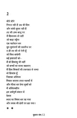 बुझता वंश- Bujhta Vansh (Collection of Hindi Poetry) - Retail Maharaj