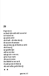 बुझता वंश- Bujhta Vansh (Collection of Hindi Poetry) - Retail Maharaj
