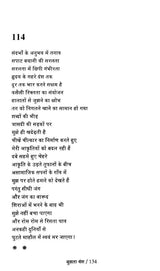 बुझता वंश- Bujhta Vansh (Collection of Hindi Poetry) - Retail Maharaj