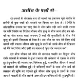 कुछ देर श्मशान पर- Kuch Der Shamshan Par (Collection of Hindi Poetry) - Retail Maharaj