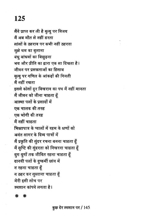 कुछ देर श्मशान पर- Kuch Der Shamshan Par (Collection of Hindi Poetry) - Retail Maharaj