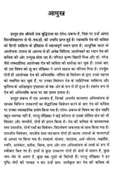 देव के काव्य में अभिव्यक्ति विधान- Method of Expression in the Poetry of Dev - Retail Maharaj