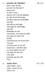 देव के काव्य में अभिव्यक्ति विधान- Method of Expression in the Poetry of Dev - Retail Maharaj