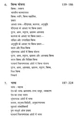 देव के काव्य में अभिव्यक्ति विधान- Method of Expression in the Poetry of Dev - Retail Maharaj