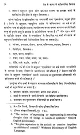देव के काव्य में अभिव्यक्ति विधान- Method of Expression in the Poetry of Dev - Retail Maharaj
