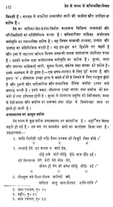 देव के काव्य में अभिव्यक्ति विधान- Method of Expression in the Poetry of Dev - Retail Maharaj