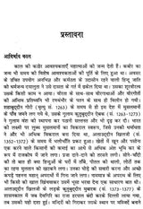 कबीर ग्रंथावली- Kabir Granthavali By Shyam Sunder Dasa - Retail Maharaj