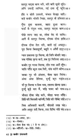 कबीर ग्रंथावली- Kabir Granthavali By Shyam Sunder Dasa - Retail Maharaj