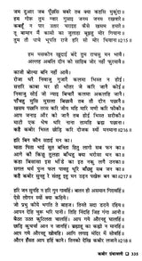 कबीर ग्रंथावली- Kabir Granthavali By Shyam Sunder Dasa - Retail Maharaj