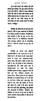 तसव्वुर- Tassavur (Collection of Hindi Poetry) - Retail Maharaj