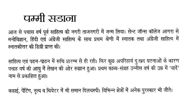 तसव्वुर- Tassavur (Collection of Hindi Poetry) - Retail Maharaj