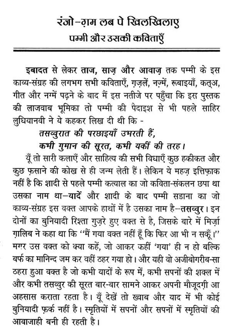 तसव्वुर- Tassavur (Collection of Hindi Poetry) - Retail Maharaj