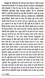 तसव्वुर- Tassavur (Collection of Hindi Poetry) - Retail Maharaj