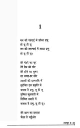 तसव्वुर- Tassavur (Collection of Hindi Poetry) - Retail Maharaj
