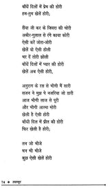 तसव्वुर- Tassavur (Collection of Hindi Poetry) - Retail Maharaj