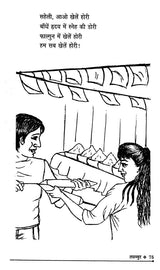 तसव्वुर- Tassavur (Collection of Hindi Poetry) - Retail Maharaj