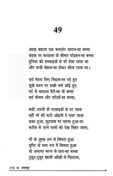 तसव्वुर- Tassavur (Collection of Hindi Poetry) - Retail Maharaj