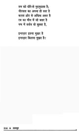 तसव्वुर- Tassavur (Collection of Hindi Poetry) - Retail Maharaj