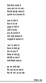 तसव्वुर- Tassavur (Collection of Hindi Poetry) - Retail Maharaj