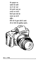 तसव्वुर- Tassavur (Collection of Hindi Poetry) - Retail Maharaj