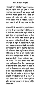 भारत की महान विभूतियां (गांधी-नेहरु-शास्त्री-इंदिरा-राजीव-सोनिया)- Great Personalities of India (Gandhi-Nehru-Shastri-Indira-Rajiv-Sonia) - Retail Maharaj