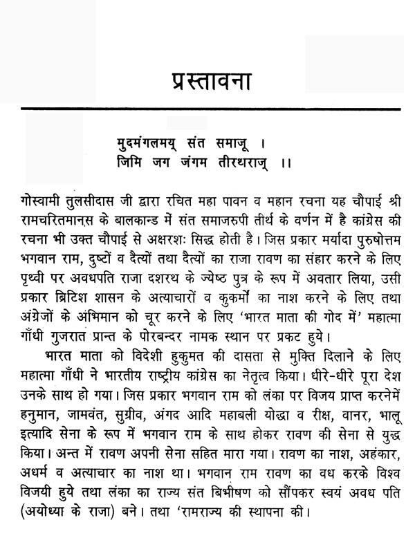 भारत की महान विभूतियां (गांधी-नेहरु-शास्त्री-इंदिरा-राजीव-सोनिया)- Great Personalities of India (Gandhi-Nehru-Shastri-Indira-Rajiv-Sonia) - Retail Maharaj